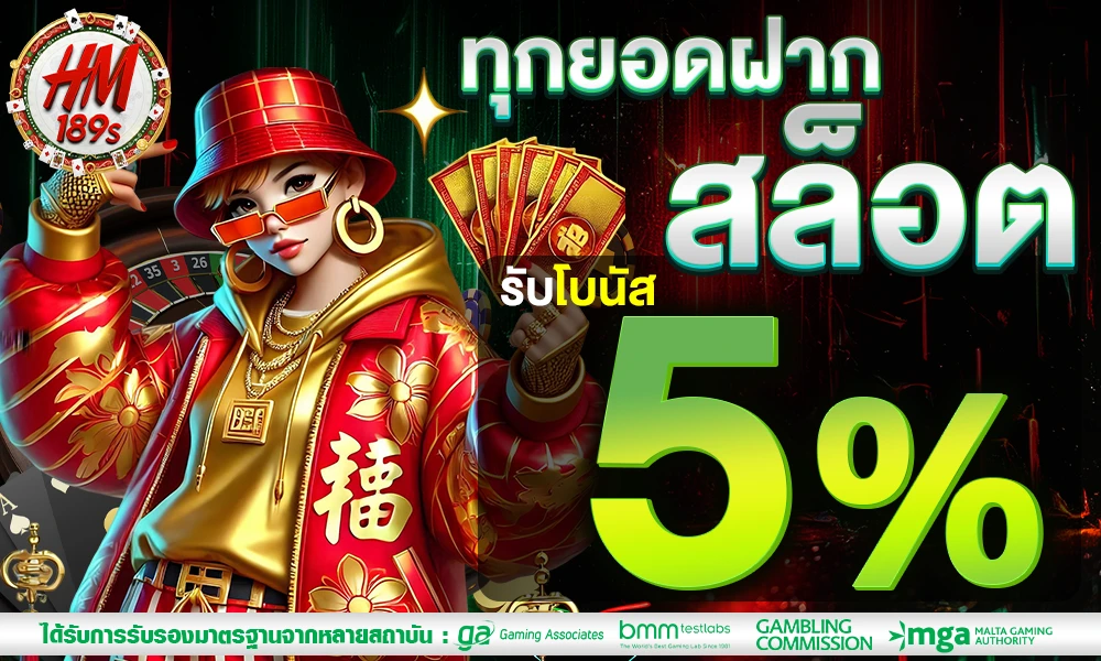 promotion-slot