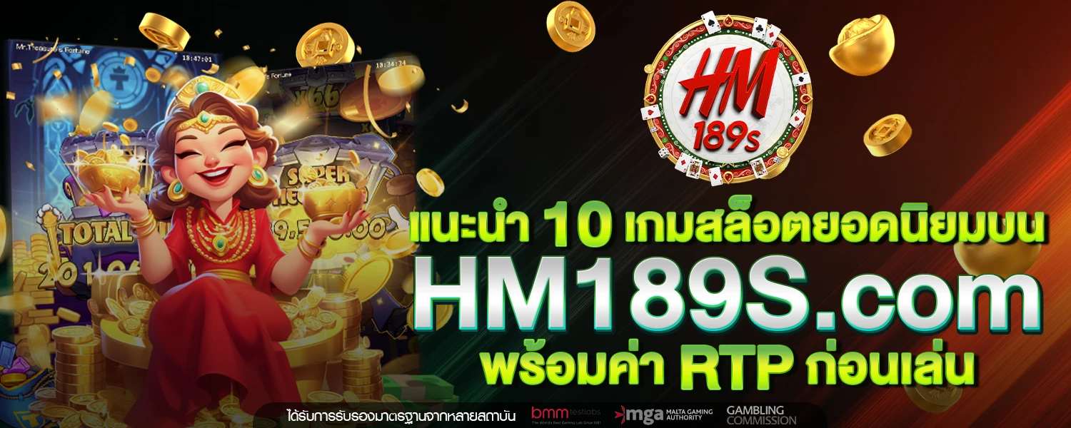 HM189S com